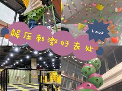 -XONE潮玩运动馆