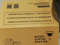 -微焙咖啡工厂(海峡创意产业园·红坊店)