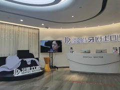 -牙博士口腔(杨浦店)