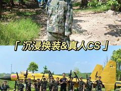-沉浸北京·团建旅行·密室剧本杀·年会会议轰趴拓展