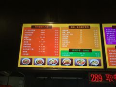 -车沾巷·重庆老味豌杂面