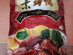 -圆满素食林饭店非遗素食(河西店)
