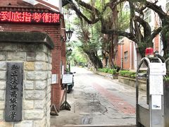 -淡水老街