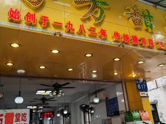-芬芳甜品(同福路店)