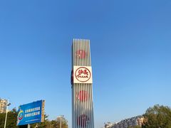 -沙县小吃文化城