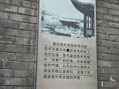 -1912街区