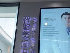 -牙博士口腔品牌连锁(杨浦店)