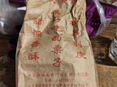 -秋栗香(地安门店)