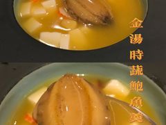 鲍鱼盅-深圳同泰万怡酒店·万荟轩自助餐厅(同泰店)