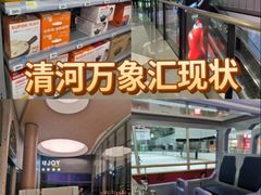 -北京清河万象汇