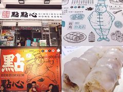 -点点心点心专门店(湾仔店)