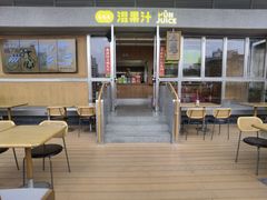 -混果汁(福田领展中心城店)