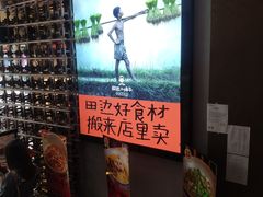 -田边二娃子·湖南民间菜