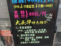 -黄连大头华烧鹅店(大良店)