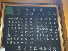 -何记面馆(龙泉山店)