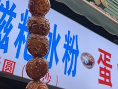 门面-邓记新一代糖油果子(四川煤管局供销公司职工宿舍店)