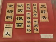-小饕荟雅安贡椒鱼鲜馆(广福桥店)