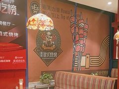 -通海俄式烧烤·俄罗斯大串(爱建店)