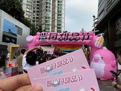 -天河领展广场