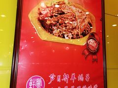 -芦月轩羊蝎子(北蜂窝店)