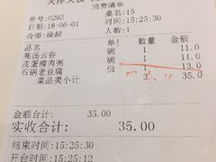 账单-大铁勺新津菜(东丽阳光新业广场店)