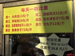 -峨嵋酒家(地安门店)
