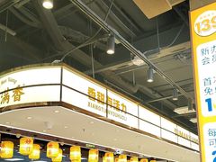 -素满香·全民食养自助(长宁龙之梦店)