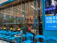 门面-半天妖烤鱼(物美沁山水店)