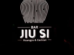 -苏州凯悦酒店·酒肆(华池街店)