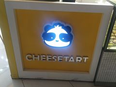 -潘达芝士挞(大悦城店)