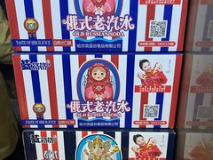 -勃利地摊·勃立小串烧烤