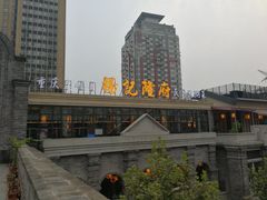 -杨记隆府(白象街店)
