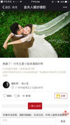 点击看大图 -金夫人婚纱摄影(华南店)
