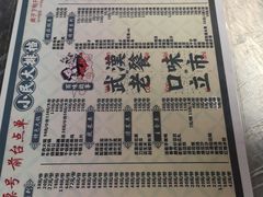 -小民大排档(光谷店)