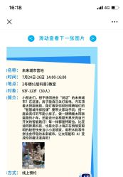 -北京科学中心儿童乐园