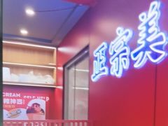 -何师傅美蛙鱼头(汉街店)