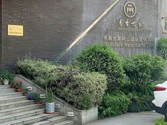 -苏州独墅湖书香世家酒店