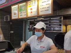 -矮子馅饼(大成路店)