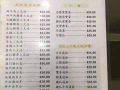 菜单-义顺牛奶公司(庇利金街店)