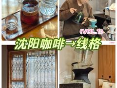 -线格之间COFFEE