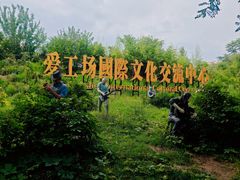 -北化机爱工场文化科技融合产业园