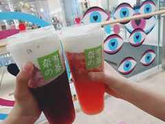 霸气杨梅-奈雪的茶(凯德新都心店)