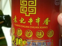 -袁记串串香(涧西总店)