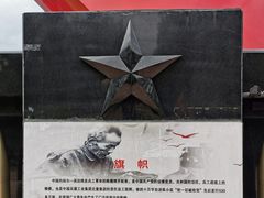 -北方兵器城