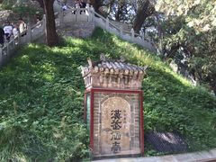 -黄帝陵