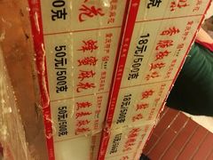 -陈建平麻花(磁器口总店)
