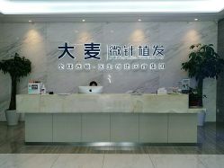 -大麦微针植发丨全国连锁