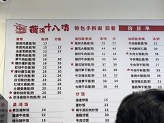 -兰溪十八浇(天一店)