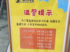 -广州市第二少年宫