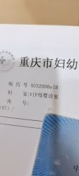 -重庆市妇幼保健院(冉家坝院区)